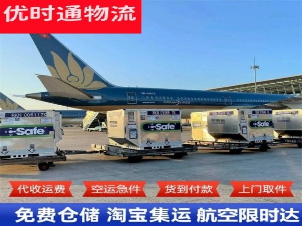 淮北到丹麦空运加急专线